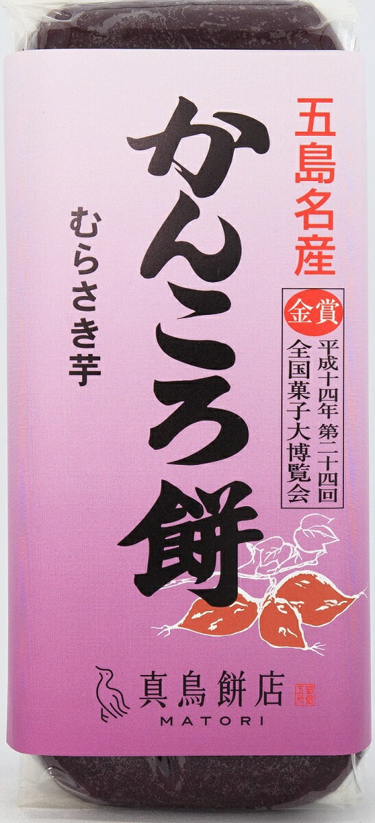 かんころ餅(大)むらさき芋/1本