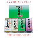 かんころ餅(大)/3本セット かんころ餅(大)/3本セット