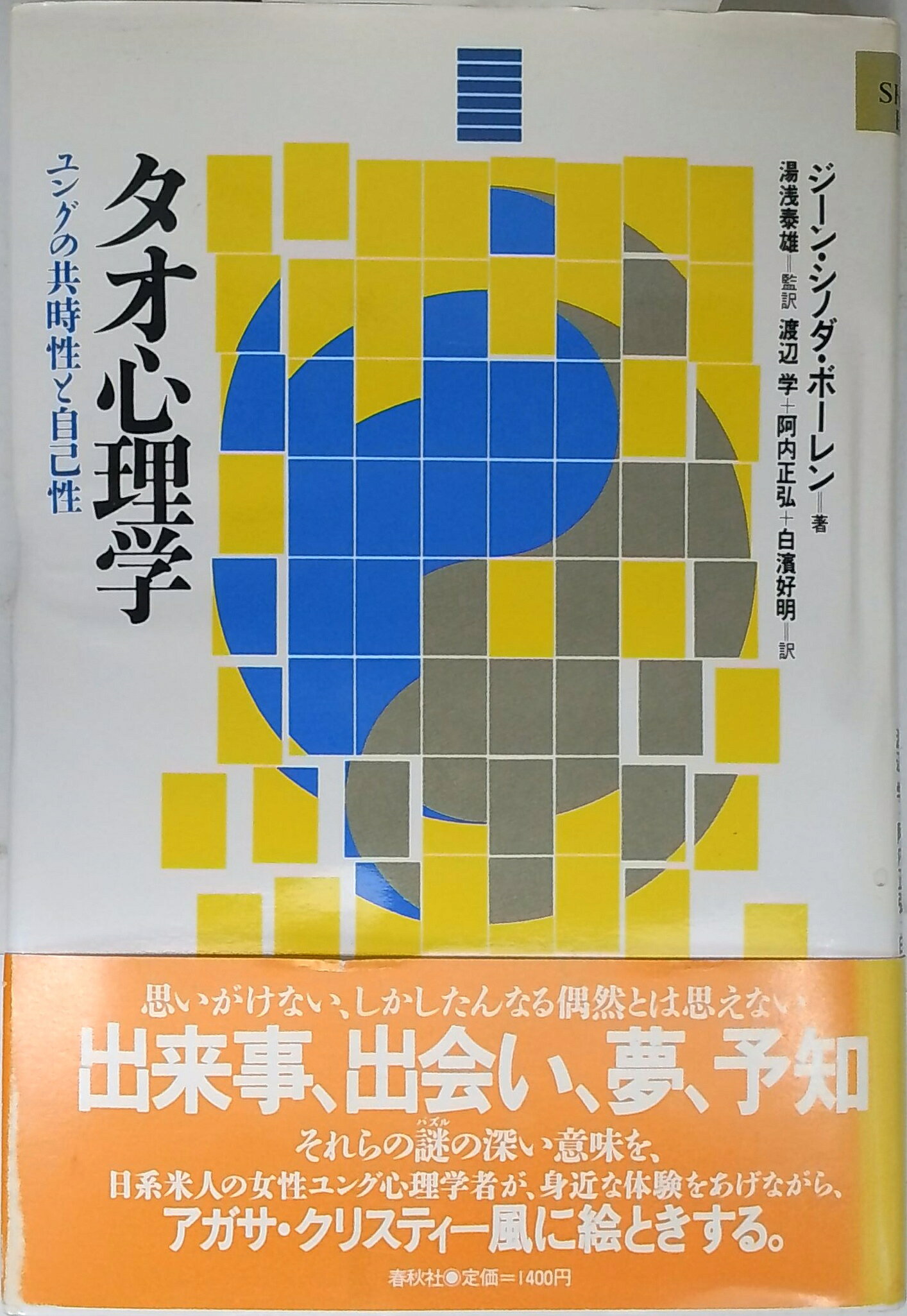 楽天市場】タオ 性科学の通販