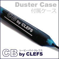 オーストリッチ毛ばたきCB(シービー)F500ケース