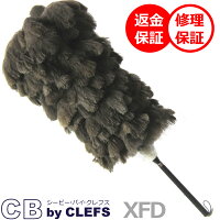 オーストリッチ毛ばたきCB(シービー)XFD