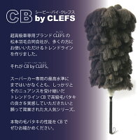 最高級オーストリッチ毛ばたきCB(シービー)F500【送料無料!】//毛バタキ//