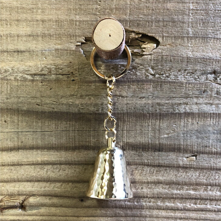 真鍮製テクスチャーミニベルキーホルダー1ヶ　　ベル　鐘　鈴　真鍮製　キーホルダー　スモール　 ノベルティ