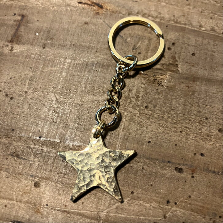 Rakuten - 新商品　真鍮製スターキーホルダー1ケ　　スター　星モチーフ　キーホルダー　真鍮製　　日本製