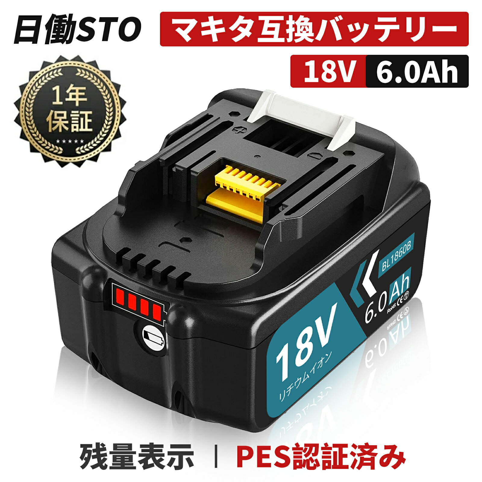 楽天市場】enelife マキタ 互換 バッテリー 18vの通販 楽天市場】enelife マキタ 互換 バッテリー 18vの通販