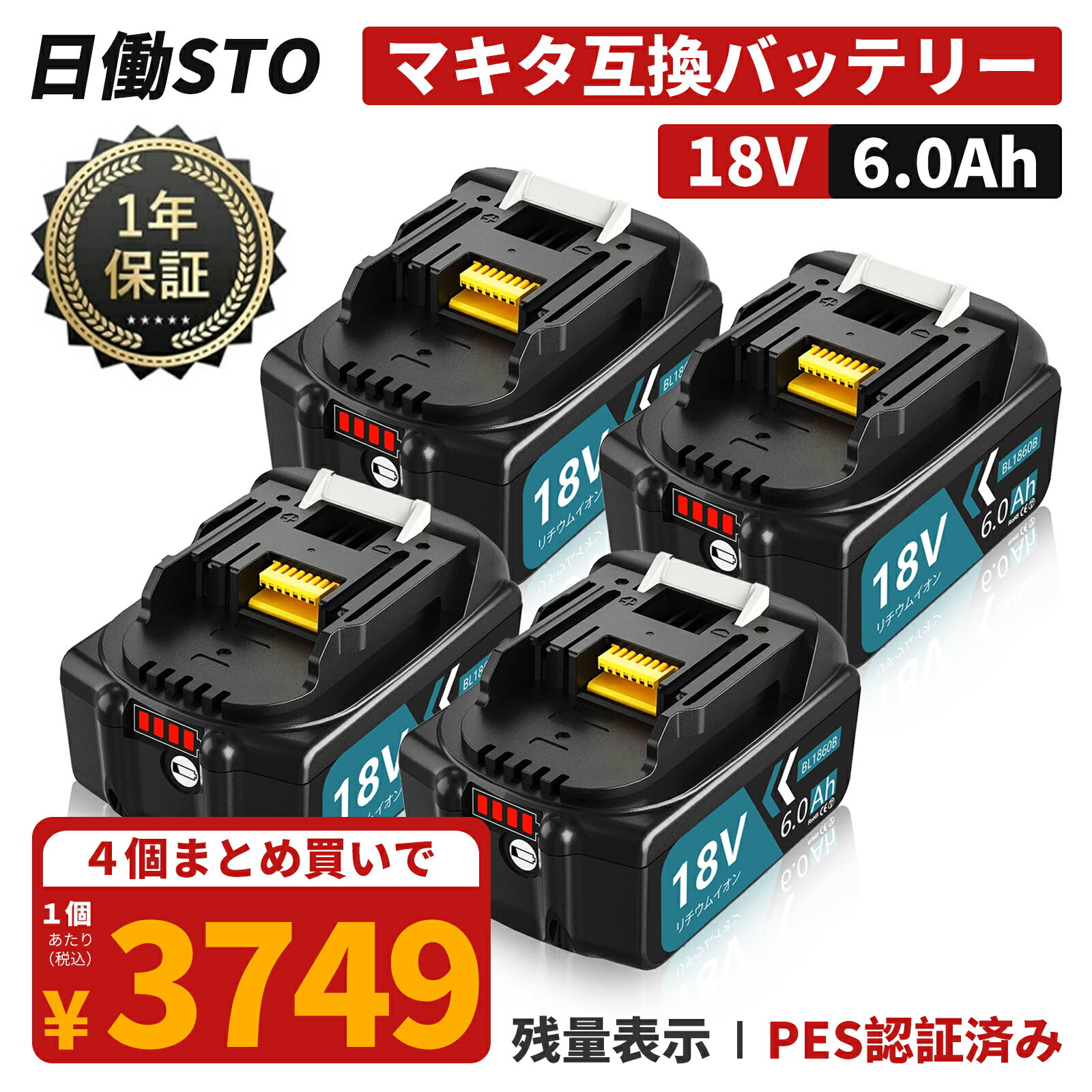 楽天市場】マキタ バッテリー 格安の通販 楽天市場】マキタ バッテリー 格安の通販