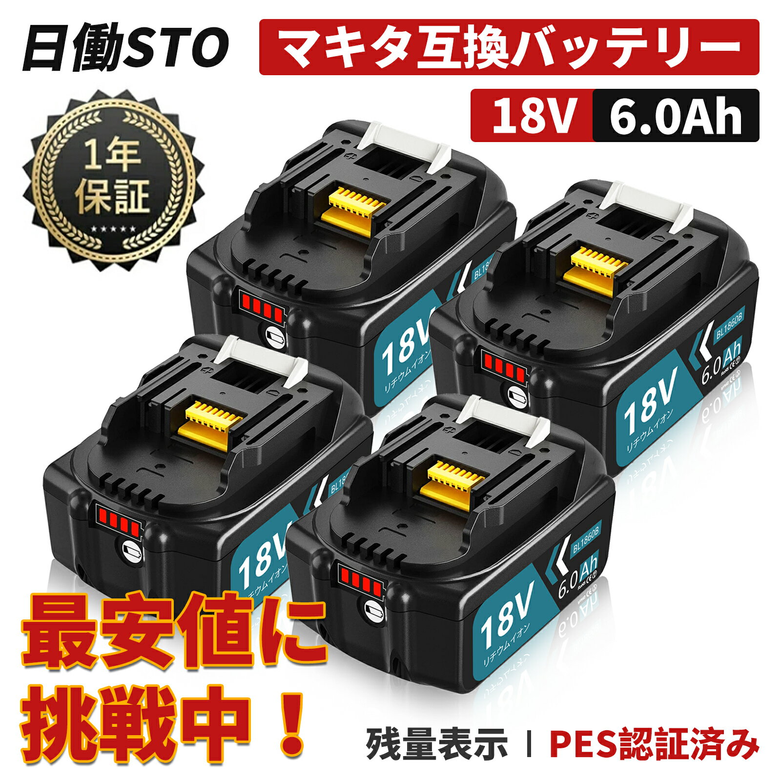 楽天市場】bl1860b 最安の通販 楽天市場】bl1860b 最安の通販