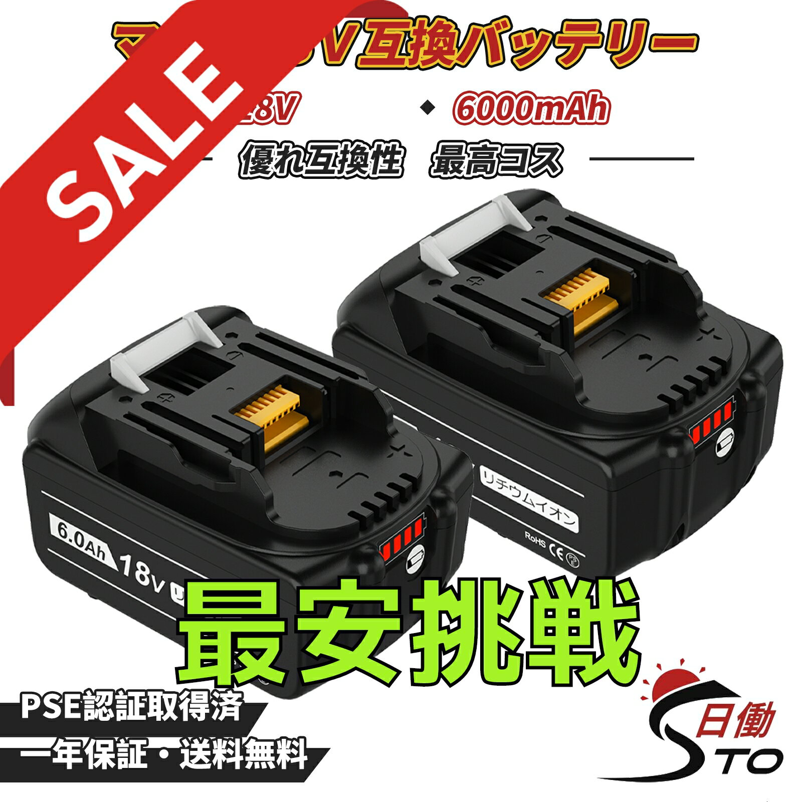 1年保証 マキタ 18V バッテリー 互換 BL1860B 18V 6.0Ah マキタ バッテリー 18V BL1830B BL1850B BL1890など 対応 マキタ 18v バッテリー bl1860b リチウムイオンバッテリー 大容量 LED表示 PSE、CE認証済 