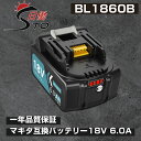 【新規店オープン】1年保証 マキタ 18V バッテリー 互換 1個 BL1860B 18V 6.0Ah マキタ バッテリー 18V BL1830B BL1850...