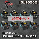 【新規店オープン】1年保証 マキタ 18V バッテリー 互換 10個 BL1860B 18V 6.0Ah マキタ バッテリー 18V BL1830B BL1850B BL1890など 対応 マキタ 18v バッテリー bl1860b リチウムイオンバッテリー 大容量 LED表示 PSE、CE認証済 【レビューで1年保証に延長】