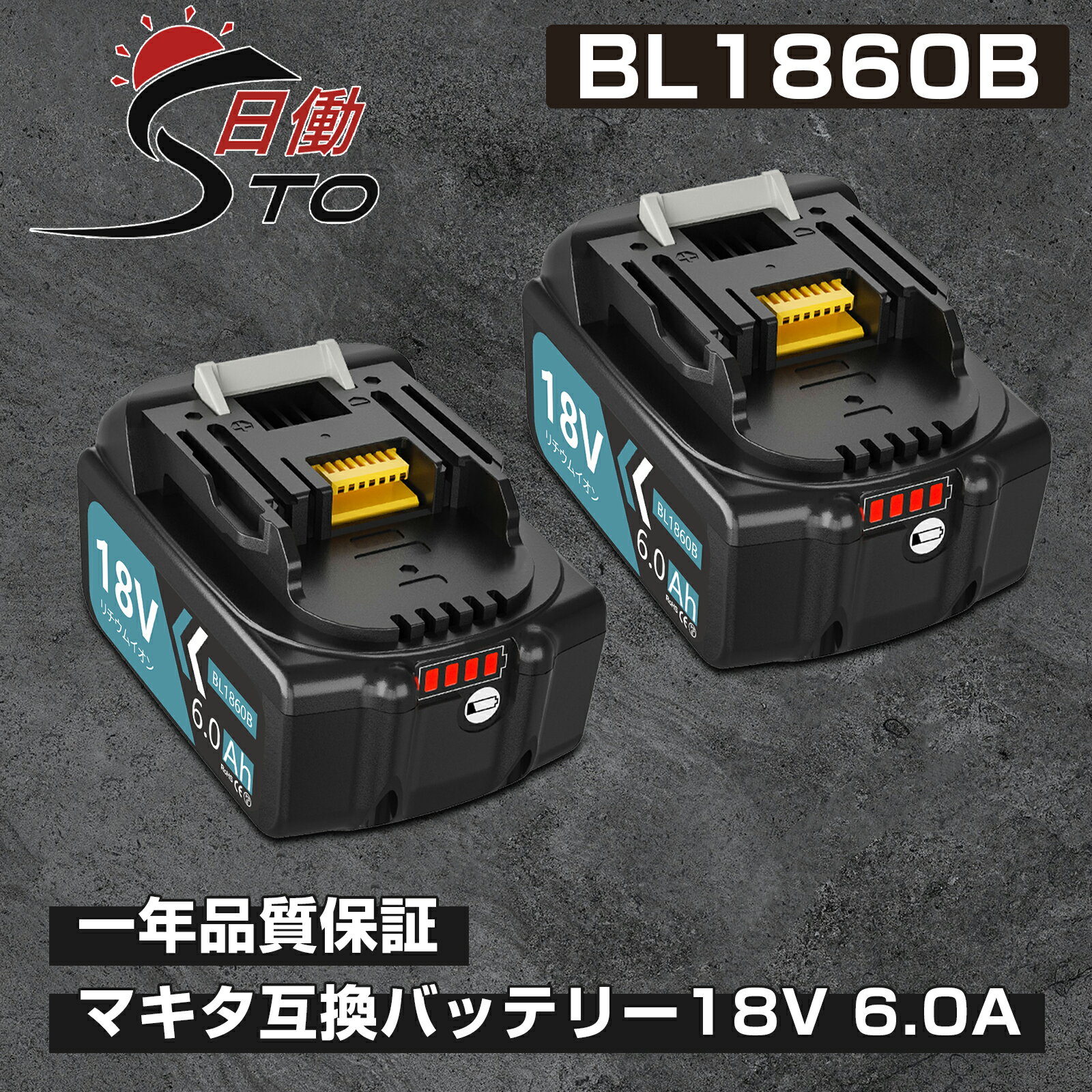 楽天市場】マキタ バッテリー1860b 2個の通販 楽天市場】マキタ バッテリー1860b 2個の通販