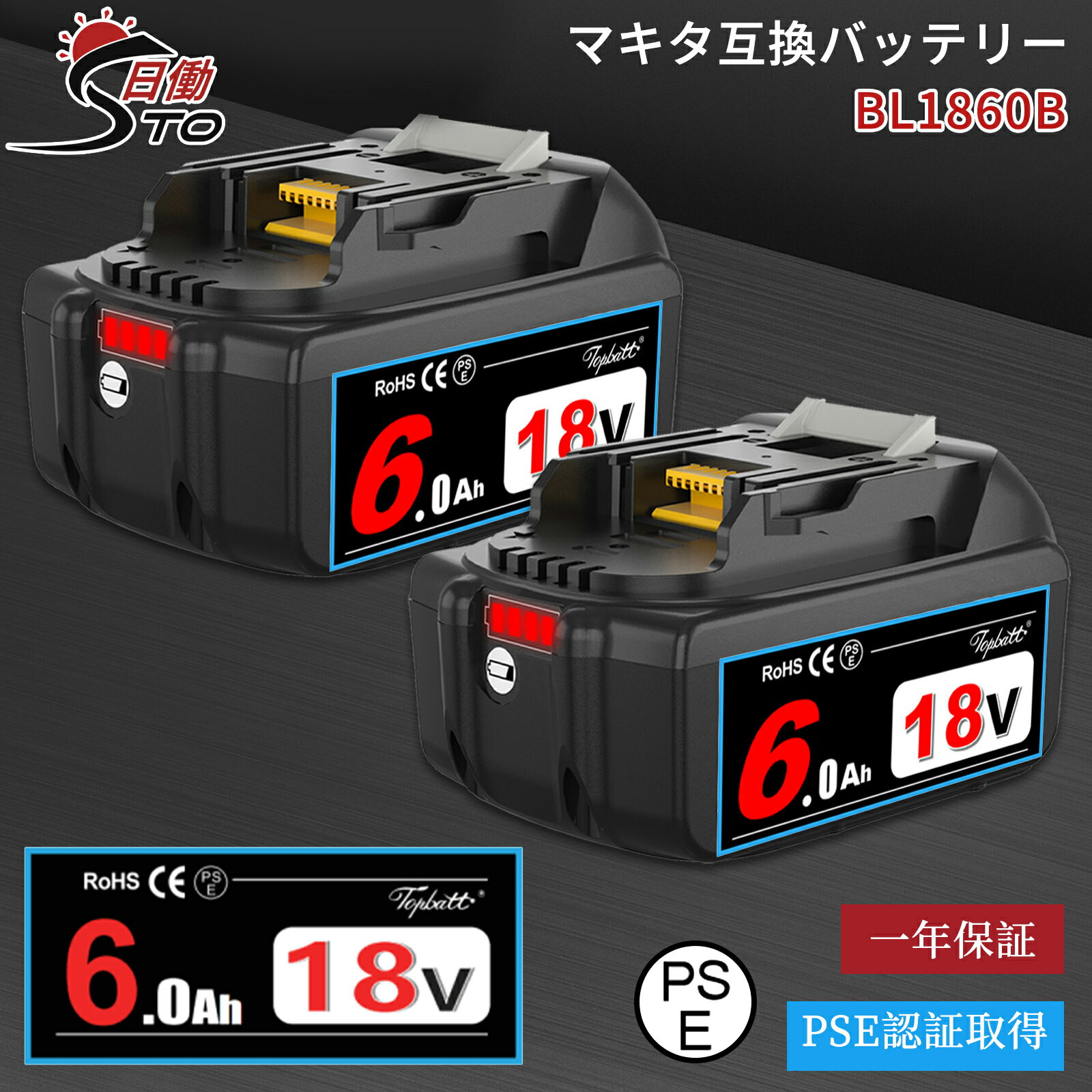 【アップグレード大基盤】1年保証 マキタ 18V バッテリー 互換 2個 BL1860B 実容量6000mAh 第二世代 通常出力 50A マキタ バッテリー 18V 6.0Ah BL1830B BL1860B 対応 マキタ 電動工具用 リチウムイオンバッテリー 大容量 LED表示 PSE CE認証済【レビューで1年保証に延長】