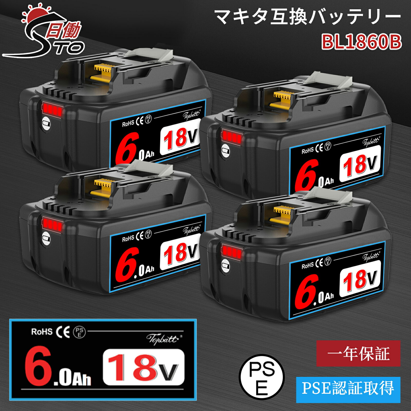 【アップグレード大基盤】1年保証 マキタ 18V バッテリー 互換 4個 BL1860B 実容量6000mAh 第二世代 通常出力 50A マキタ バッテリー 18V 6.0Ah BL1830B BL1860B 対応 マキタ 電動工具用 リチウムイオンバッテリー 大容量 LED表示 PSE CE認証済【レビューで1年保証に延長】