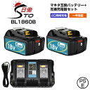 【アップグレード大基盤】1年保証 マキタ 18V バッテリー BL1860B + DC18RD 互換充電器 セット 実容量 6.0Ah 互換 マキタ バッテリー 18V 純正 BL1860B BL1830B マキタ互換バッテリー 18V 草刈機 バッテリー 互換 充電器 電動工具 LED残量表示 PSE認証 液晶パネル付き