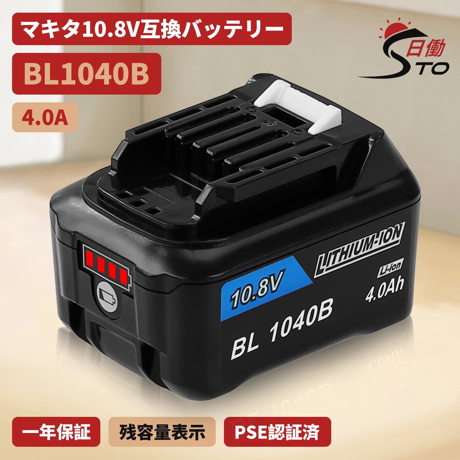 楽天市場】マキタ cl106fdzw バッテリーの通販 楽天市場】マキタ cl106fdzw バッテリーの通販