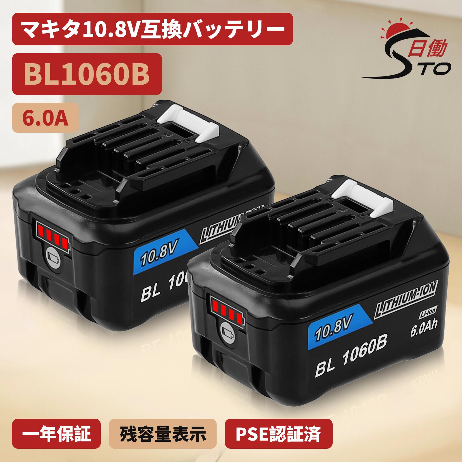 楽天市場】マキタ cl106fdzw バッテリーの通販 楽天市場】マキタ cl106fdzw バッテリーの通販