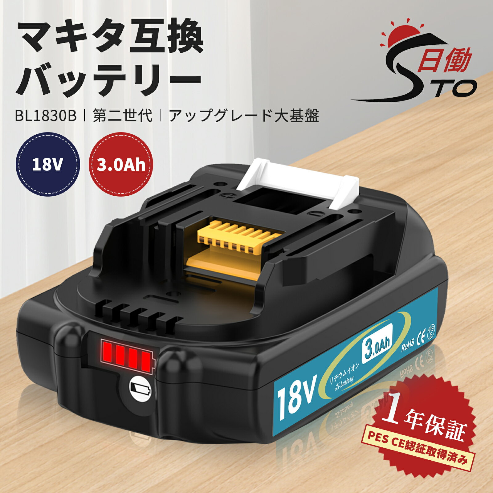 楽天市場】マキタ bl1830 bl1830bの通販 楽天市場】マキタ bl1830 bl1830bの通販