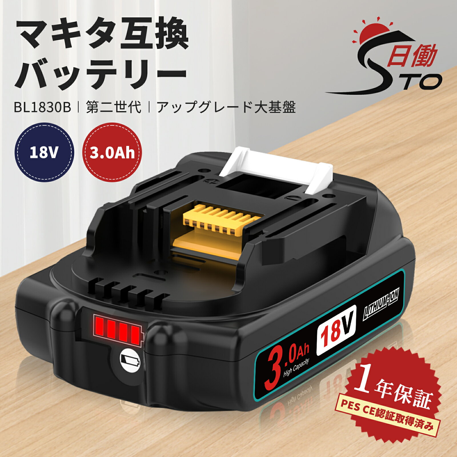 楽天市場】マキタ バッテリーbl1815の通販 楽天市場】マキタ バッテリーbl1815の通販