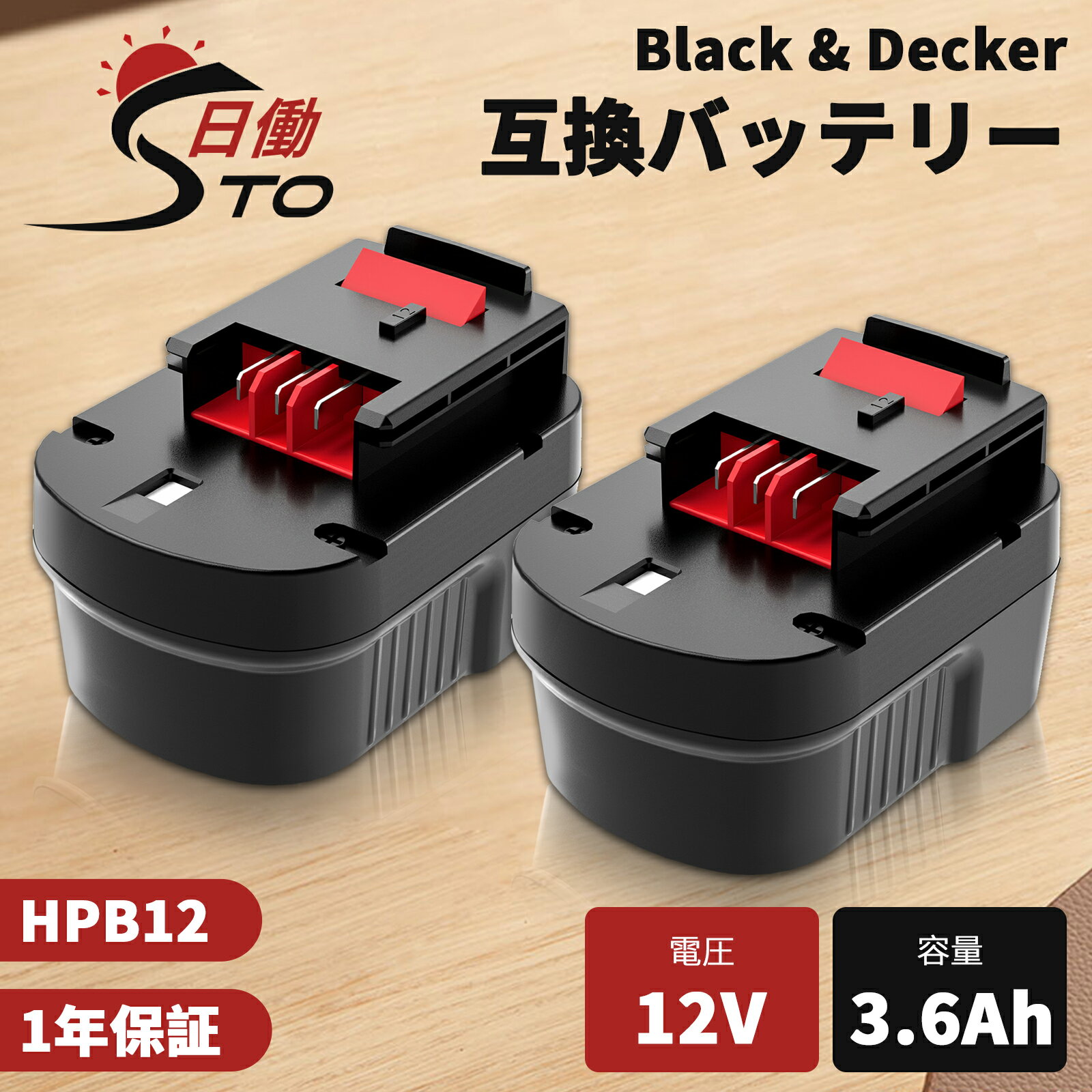 楽天市場】ブラックアンドデッカー 交換用バッテリーの通販 楽天市場】ブラックアンドデッカー 交換用バッテリーの通販