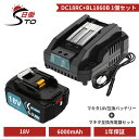 【1年保証】マキタ 18V バッテリー 互換 1個 DC18RC 互換充電器 セット BL1860B 18V 6.0Ah マキタ バッテリー 18V BL1830B BL1850B BL1890など 対応 マキタ 18v バッテリー bl1860b リチウムイオンバッテリー 大容量 LED表示 PSE CE認証済 【レビューで1年保証に延長】