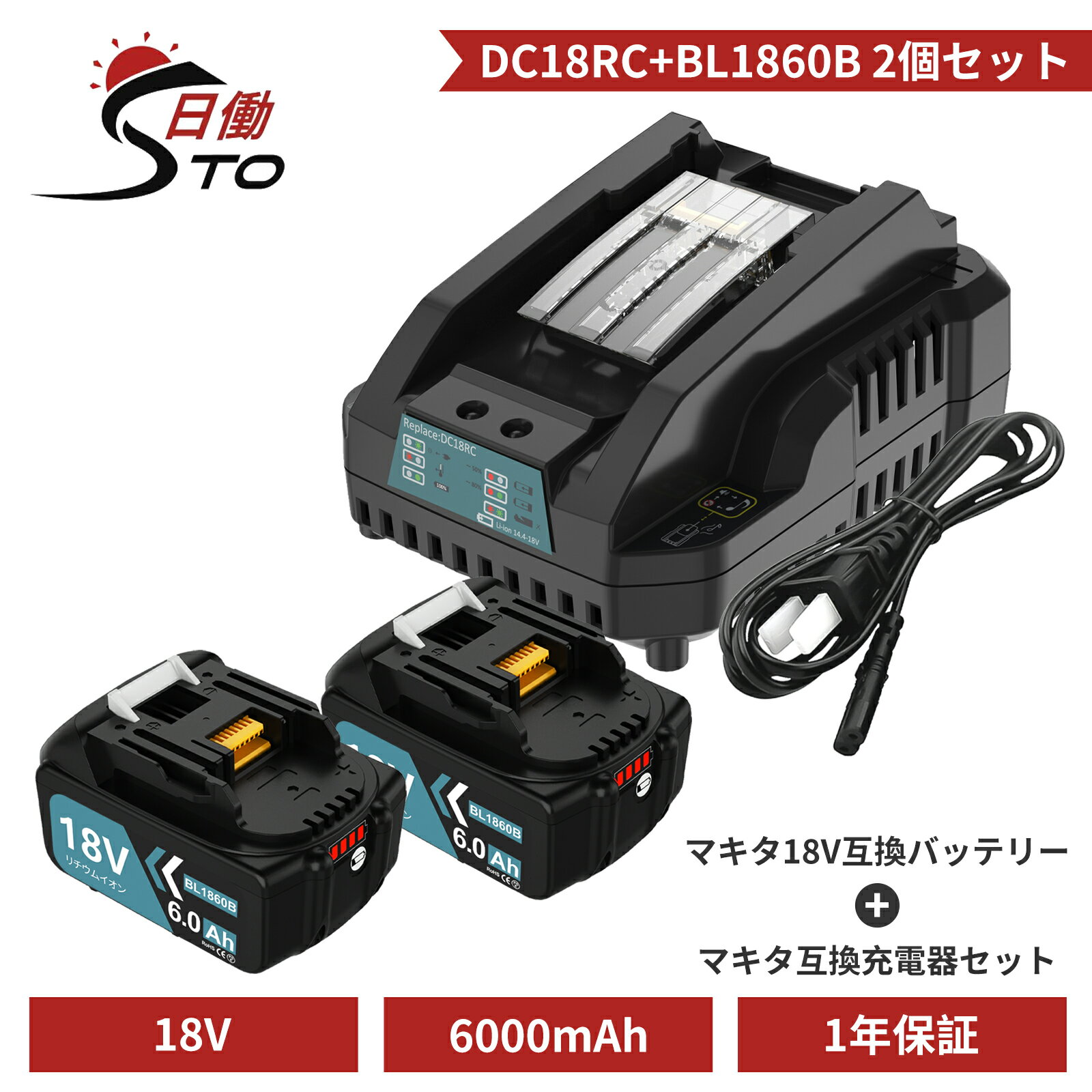 楽天市場】マキタ バッテリー bl1860b 充電器セットの通販 楽天市場】マキタ バッテリー bl1860b 充電器セットの通販