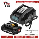 【1年保証】マキタ 18V バッテリー 互換 1個 DC18RC 互換充電器 セット BL1830B 18V 3.0Ah マキタ バッテリー 18V BL1830B BL1850B BL1890など 対応 マキタ 18v バッテリー bl1830b リチウムイオンバッテリー 大容量 LED表示 PSE CE認証済 【レビューで1年保証に延長】