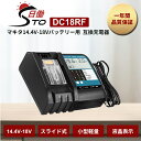 商品説明 【商品名】 マキタ DC18RF 充電器 互換 【出力電圧】 直流 14.4V～18V 【出力電流】 直流 3A 【定格電圧】 100～240V 【対応可能】 マキタ 14.4～18v バッテリーに対応BL1415N BL1420 BL1430B BL1440B BL1450B BL1460B BL1490B BL1815N BL1820B BL1830B BL1840B BL1850B BL1860B BL1890B充電方法は純正品のマキタ充電器と同じです。　（マキタ純正 DC18RF 充電器対応機種に準ずます）ご注意：本製品はマキタ バッテリー BL1815G BL1415Gには対応できません。 【メロディ＆壁掛け】 日働STO社製のマキタ DC18RF 互換充電器は最新液晶パネル付き、充電完了の場合にLEDランプが緑点灯し、充電完了のメロディ装置が鳴るようになっています。放熱穴がたっぷりあって、 DC18RFの中は冷却風が流れやすい構造で、冷却がはやいです。壁掛けデザインで、壁と棚と板に充電器を掛けて、雨ざらしや水濡れが防止される場合に、充電するのが安全です。 【安全性】 DC18RFの中に搭載されたメモリチップが充電履歴を記憶充電時にこの履歴を充電器にデジタル通信し、バッテリーの状態（高温、満充電後の再充電、過放電等）を判断します。電気回路保護も内蔵し、充電安全や連続使用の寿命においても純正品に負けない互換充電器です。 多様な保護機能付き：過電流、過放電、過電圧、過充電、過効率、デバイスのショートなど防止可能、バッテリーの寿命を長くすることができます。LEDランプ付き、ひと目見て、充電状況がすぐ分かる。高品質管理が完備された専門工場で製造され、専門的な検査機械で十分なテストされました。ご安心ください。 【アフターサービス】 弊社は最高水準のアフターサービスを提供することをお約束します。お客様に快適なショッピングを楽しんでいただくために、アフターサービスに力を入れております。お客様の声は品質を改善する貴重な情報です。もし商品に何か問題があった場合は、お気兼ねなく弊社までお問い合わせください。お客様よりのご連絡は必ず24時間内に返事を致します。弊店に改善の機会を頂ければ幸甚に存じます。よろしくお願い致します。 【なぜ日働STOを選びますでしょうか】 1、急速充電、連続充電、充電器の寿命や性能、安全性など、純正品に負けないぐらいレベルの高品質充電器です。2、多様な機能付き、壁掛け、充電完了メロディ、冷却機能、充電器保護機能。仕事にもっと便利です。3、価格が純正品よりずっと安く、お得な互換充電器です。4、日働STOsはバッテリーの専門メーカーです。専門的な製造工場と検査機械があり、信頼できるブランドです。5、日働STOは最高水準のアフターサービスを提供します。お客様よりのご連絡は必ず24時間内に返事を致します。 【安心の1年保証】 【保証について】 ●保証12ヶ月間、ご購入日から3ヶ月の間、製品に不具合が生じた場合は、代替品対応を致します。 ●在庫状況により交換品がないなど返金対応になる場合がございます。 ●水没・破損・加工・分解の形跡・外観に大きな損傷・過酷な使用状態と思われるものは、保証対象外となります。 ●外観で判断が出来ない状況の場合、メーカーの内部調査を行わせて頂く場合がございます。 【配達不可による返送品について】 ［長期不在］・［受取拒否］・［配送先住所登録不備］などにより、商品が『配達不可による返送』がある場合、往復運賃を追加させて頂きます。 再配達の場合、ご請求額に往復運賃を追加させていただきます。 キャンセルの場合、ご請求金額から往復運賃を差し引いた金額を払い戻しさせて頂きます。 （キャンセルの場合は、キャンセル処理とならず、ご請求金額の訂正処理となりますので、ご了承ください。）