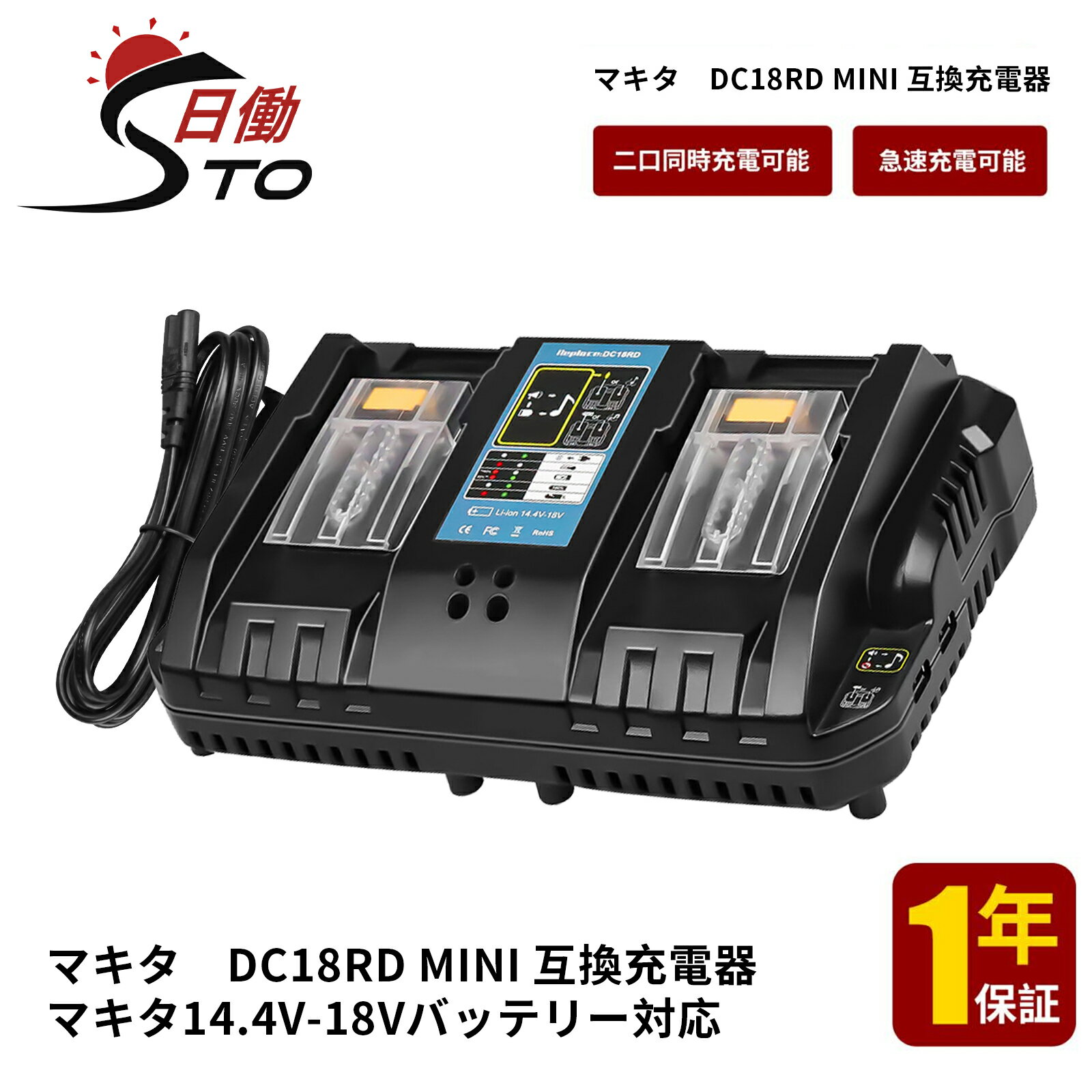 1ǯݾڡۥޥ Ŵ ߴ DC18RD ޥ 14.4-18v Хåƥ꡼ BL1430B BL1440B BL1450B BL1460B BL1820B BL1830B BL1840B BL1850B BL1860Bʤɽб 2ƱŲǽ 饤ɼŴ Ϣ³Ųǽ®Ųǽ ǥդڥӥ塼1ǯݾڤ˱Ĺ