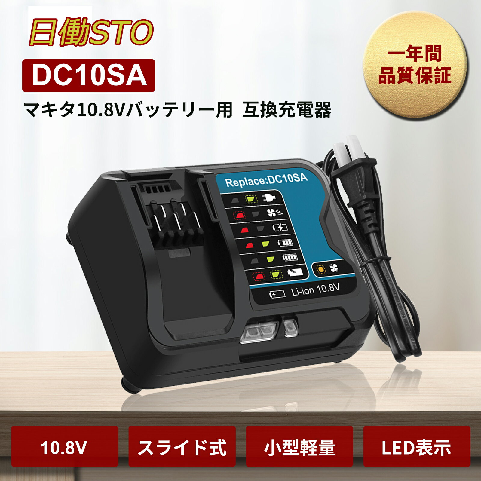 楽天市場】マキタ バッテリー 充電器 dc10saの通販 楽天市場】マキタ バッテリー 充電器 dc10saの通販