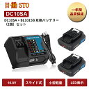 【1年保証】マキタ 10.8V 互換 バッテリー BL1015B 2個 + マキタ 互換 充電器 DC10SA セット10.8V 3.0Ah マキタ バッテリー...