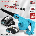 【一台二役】充電式 ブロワー マキタ 互換 充電器 DC18RC マキタ 18V バッテリー 1個セット ブロアー 充電式 コードレス ブロワー 一台二役 集じ...