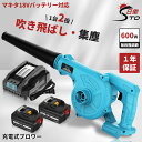 マキタ Makita 充電式ブロワ 10.8V1.5Ah バッテリ・充電器付 UB101DSH　ブロワー　