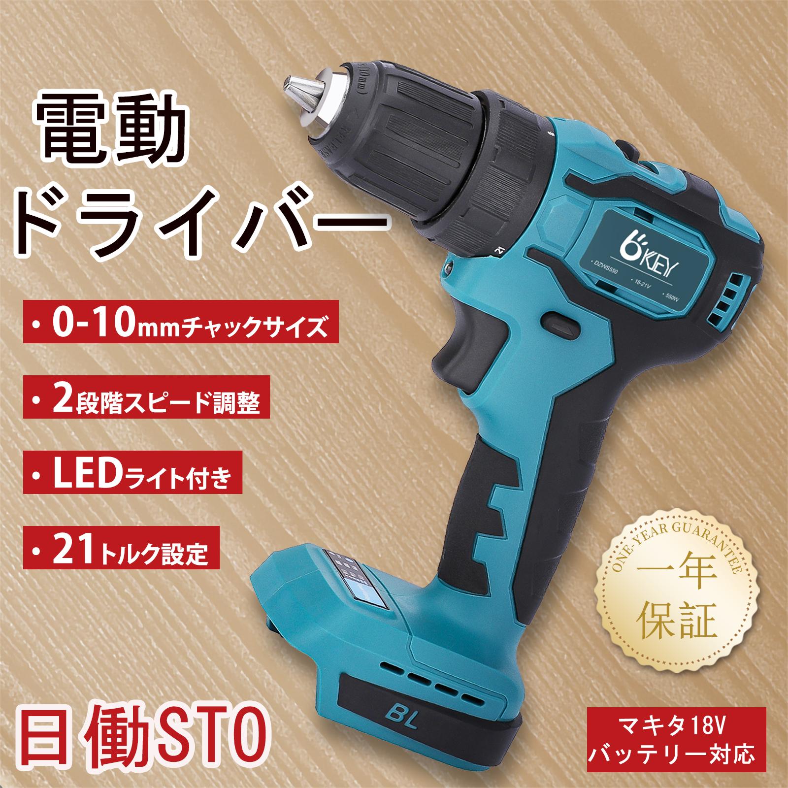 楽天市場】マキタ 18v 充電式 振動ドリルドライバーの通販 楽天市場】マキタ 18v 充電式 振動ドリルドライバーの通販