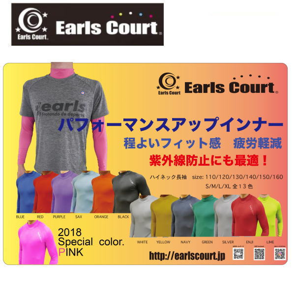 メール便発送可　アールズコート　Earls court　ハイネックインナー　EC01　EC-01...
