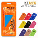 KTテープ　プロ　KTP780　パウチタイプ 5枚入り　メール便発送 KT TAPE PRO キネシオテープ