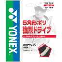 ヨネックス　YONEX　ソフトテニス　ガット　ポリアクション125　POLYACTION125　PSGA125