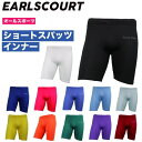 メール便発送可 アールズコート Earls Court. ショートスパッツ EC-07 EC07 サッカー インナーパンツ