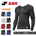 メール便発送可 SSK エスエスケイ SCβローネック長袖フィットアンダーシャツ SCB024LL 日本製 野球 インナー