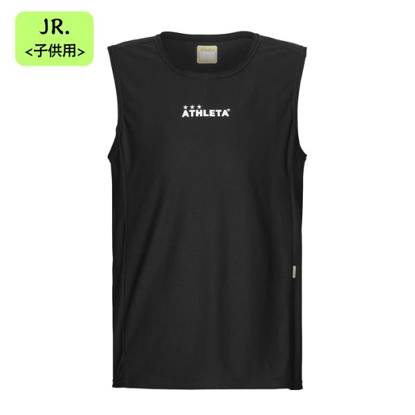 メール便発送可　アスレタ/ATHLETA　JRインナーシャツ　18027J-BLK　ジュニアフットサルウェア　肌着　子供用　キッズ　黒