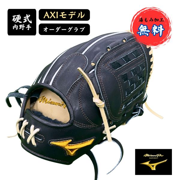 楽天市場】グローブ ミズノプロ 硬式 フィンガーコア 楽天市場】グローブ ミズノプロ 硬式 フィンガーコア