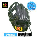 ワールドペガサス 少年軟式野球グローブ エディットFL(ソフトボール使用可能) JR. サイズSS 小学生 左投用 WGJ4FEDSS-9090 野球ジュニア軟...