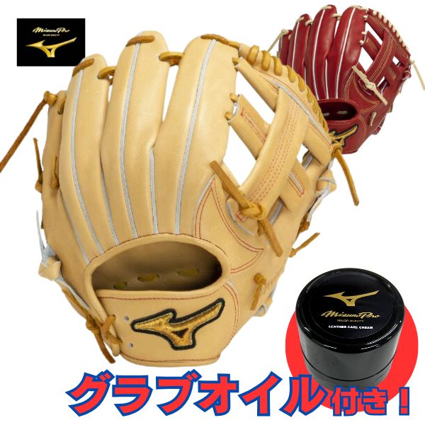 【グラブオイル特典付き】ミズノプロ Mizuno Pro Classic　硬式野球グローブ　内野手用：サイズ9　24限..