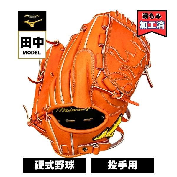 楽天市場】田中将大 グローブ(種類(野球・ソフトボール)硬式 楽天市場】田中将大 グローブ(種類(野球・ソフトボール)硬式