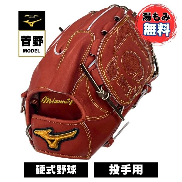 楽天市場】硬式 グローブ 菅野 モデル(スポーツ・アウトドア 楽天市場】硬式 グローブ 菅野 モデル(スポーツ・アウトドア