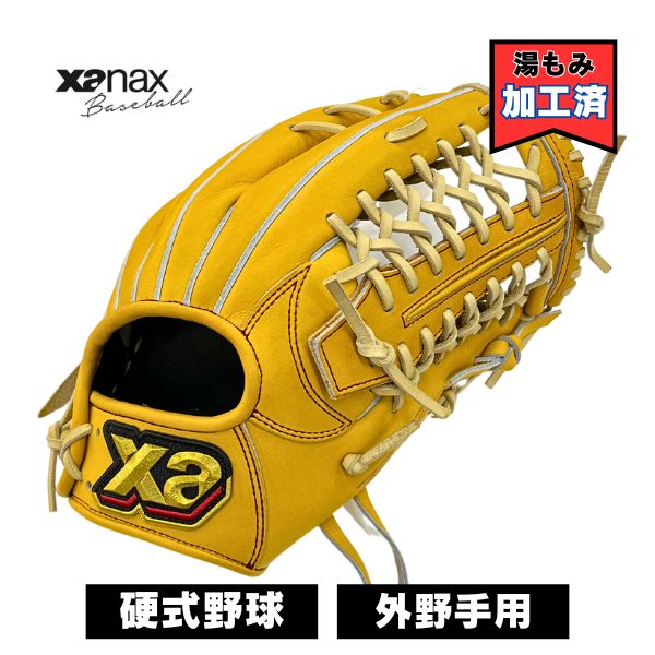 楽天市場】硬式グローブ / ザナックス 外野手用 硬式グラブ 右