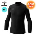 メール便発送可 ヒュンメル/hummel ジュニアあったかインナー HJP5160-90 サッカーアンダーシャツ ブラック