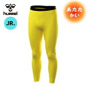 メール便発送可 ヒュンメル/hummel ジュニアあったかインナータイツ HJP6043-301 サッカーアンダーシャツ イエロー