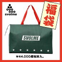 スボルメ(SVOLME) 2025福袋 1244-28899 フットサル/サッカーウェアセット トレーニングウェア