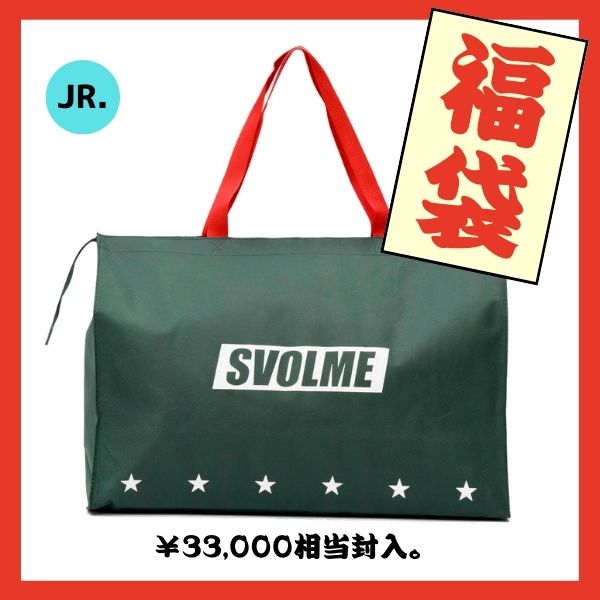 スボルメ(SVOLME) 2025Jr福袋 1244-28999 ジュニア フットサル/サッカーウェアセット 子供用トレーニングウェア 小物