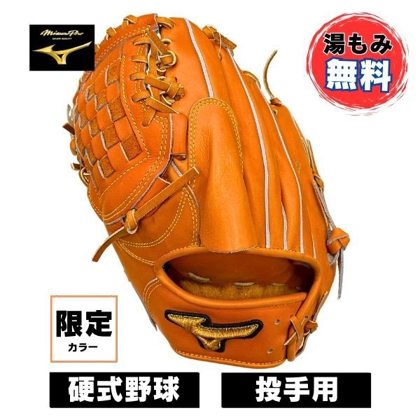 楽天市場】硬式グローブ左投手(カラーオレンジ)の通販 楽天市場】硬式グローブ左投手(カラーオレンジ)の通販